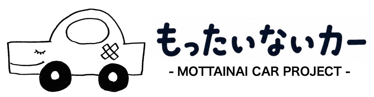 もったいないカー